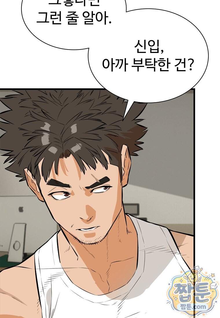 시카리오 17화 6