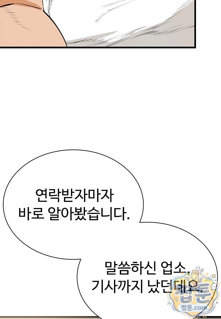 시카리오 17화 7