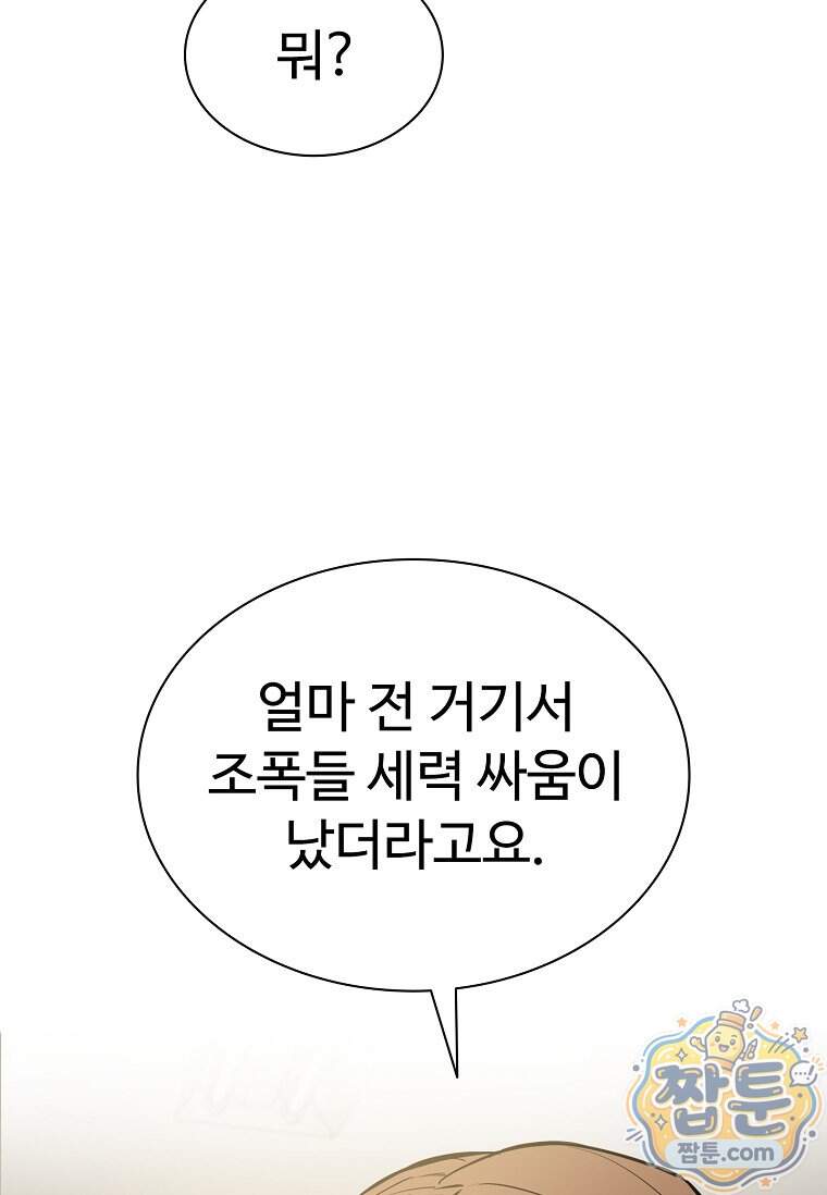 시카리오 17화 9