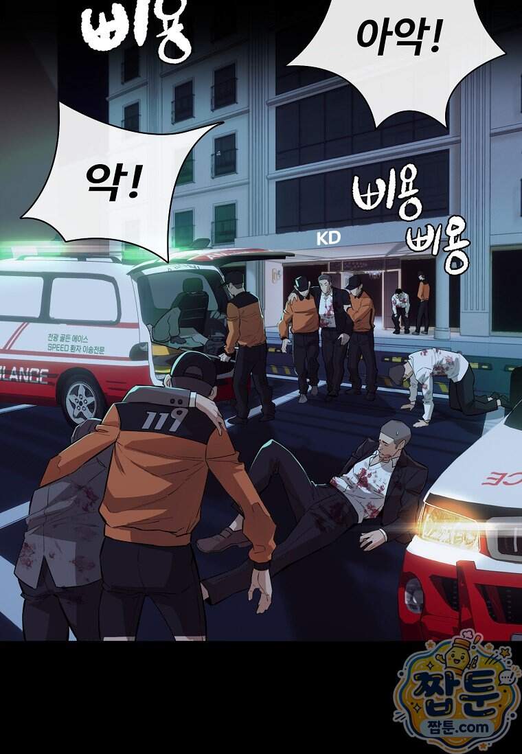 시카리오 17화 11