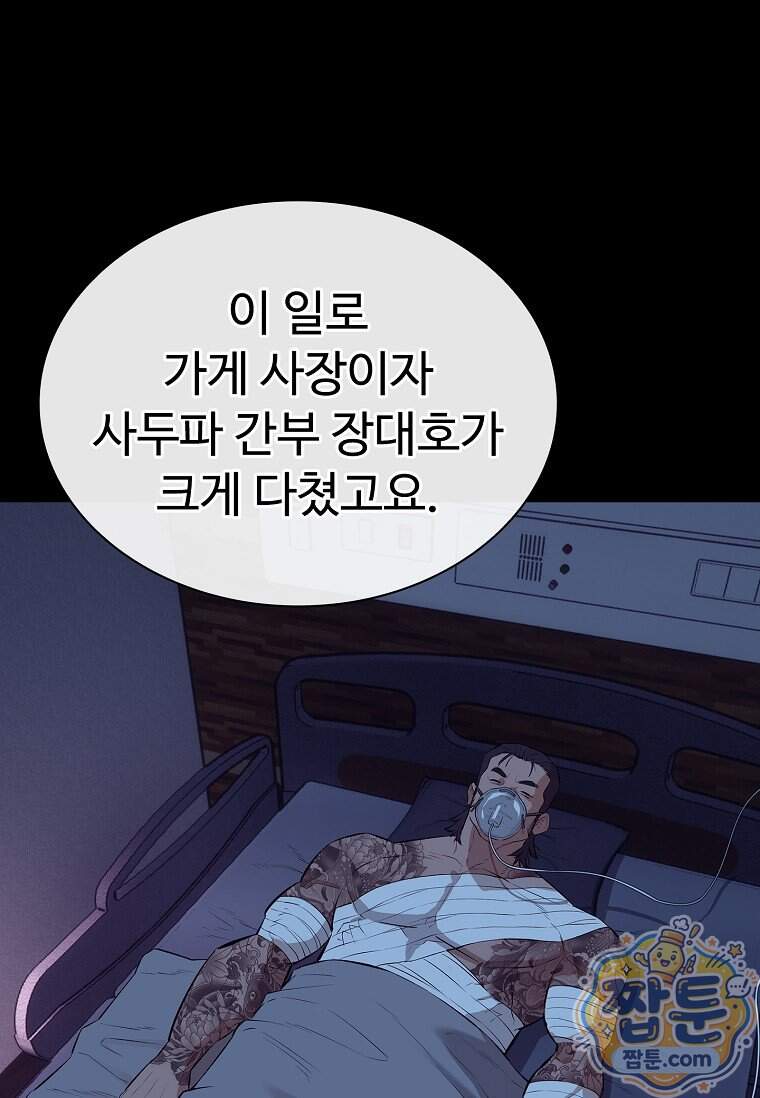시카리오 17화 12