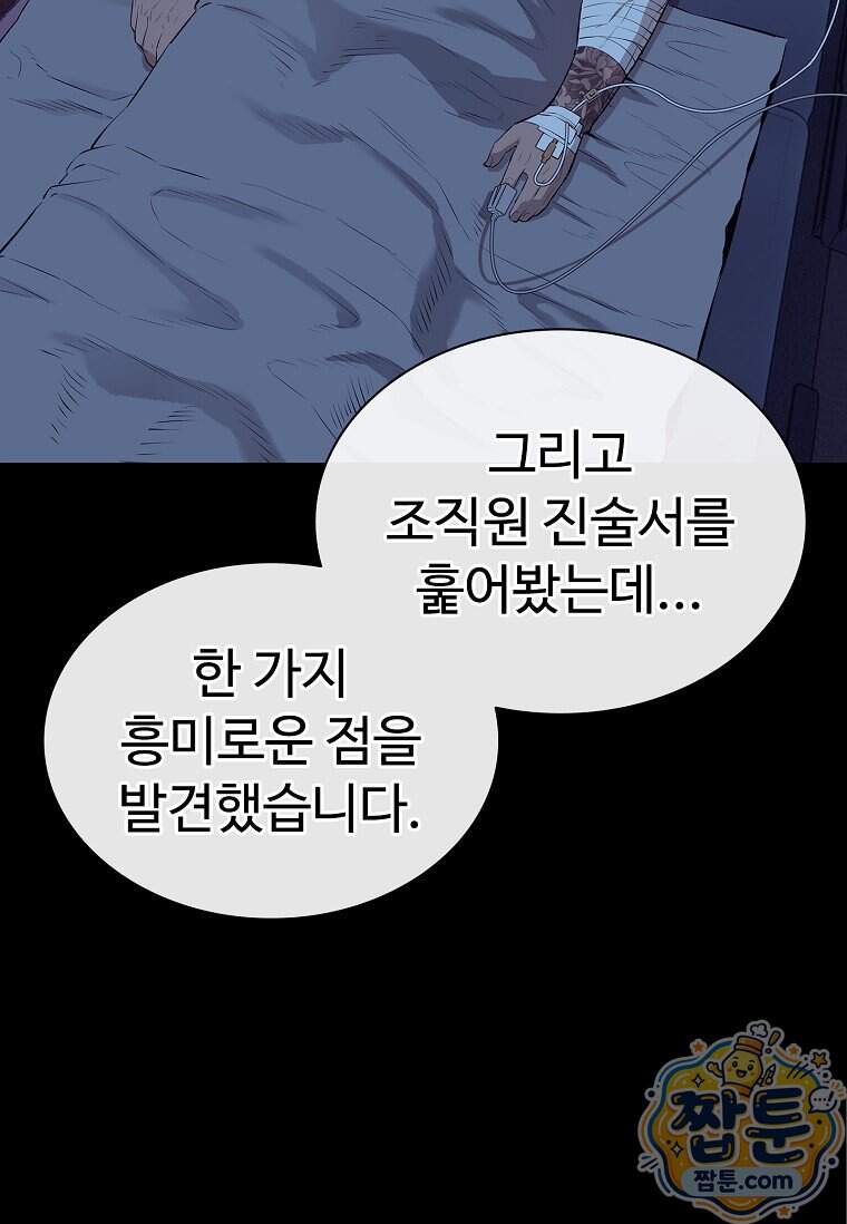 시카리오 17화 13