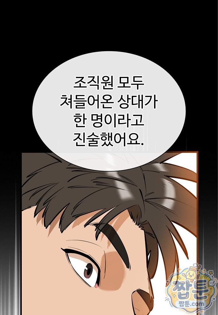 시카리오 17화 14