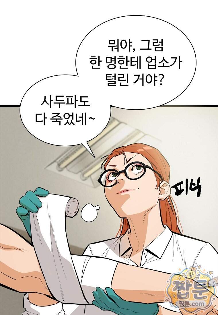 시카리오 17화 16
