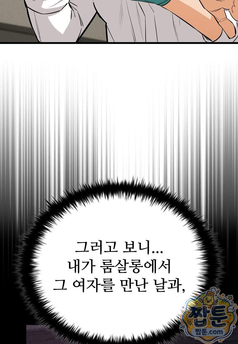 시카리오 17화 17