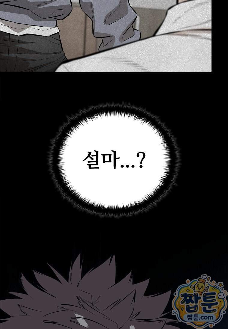 시카리오 17화 20