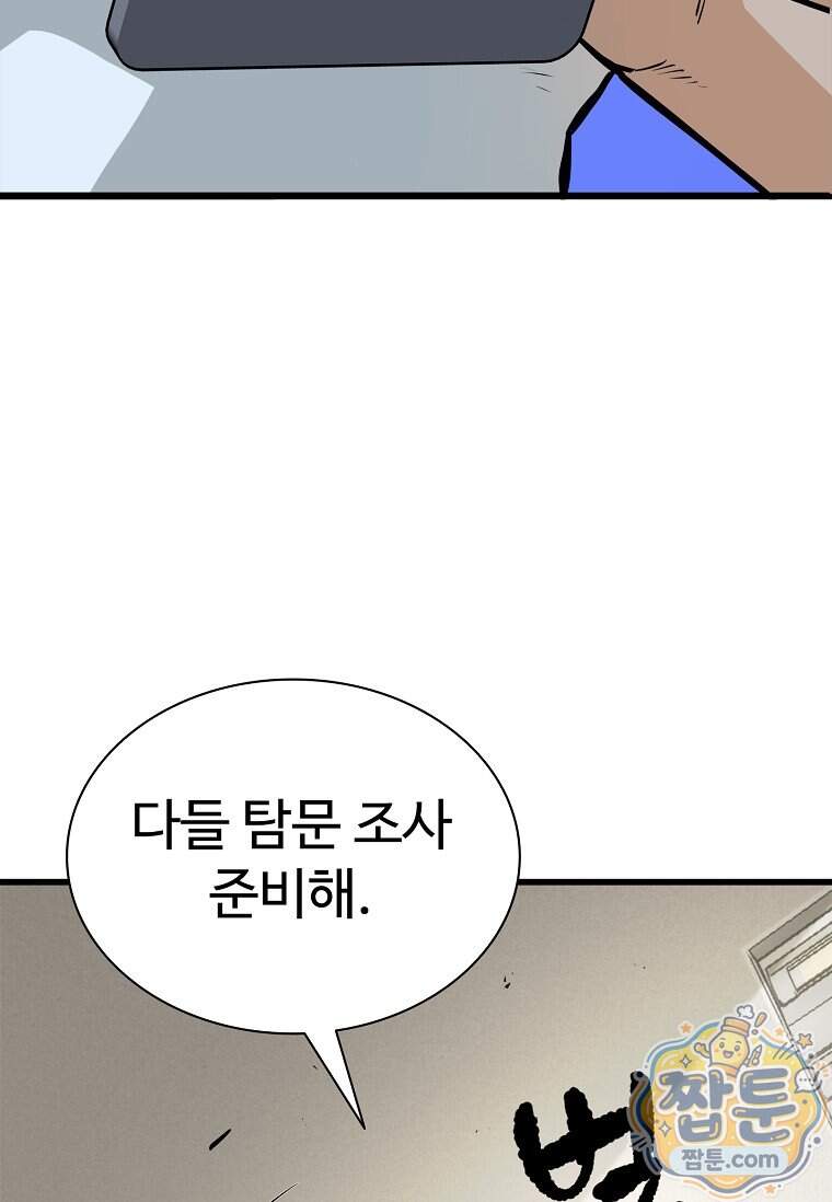 시카리오 17화 22