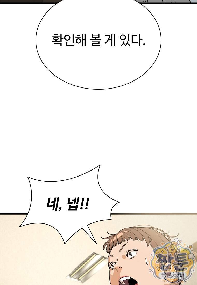 시카리오 17화 24