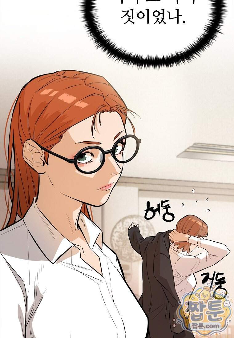 시카리오 17화 26