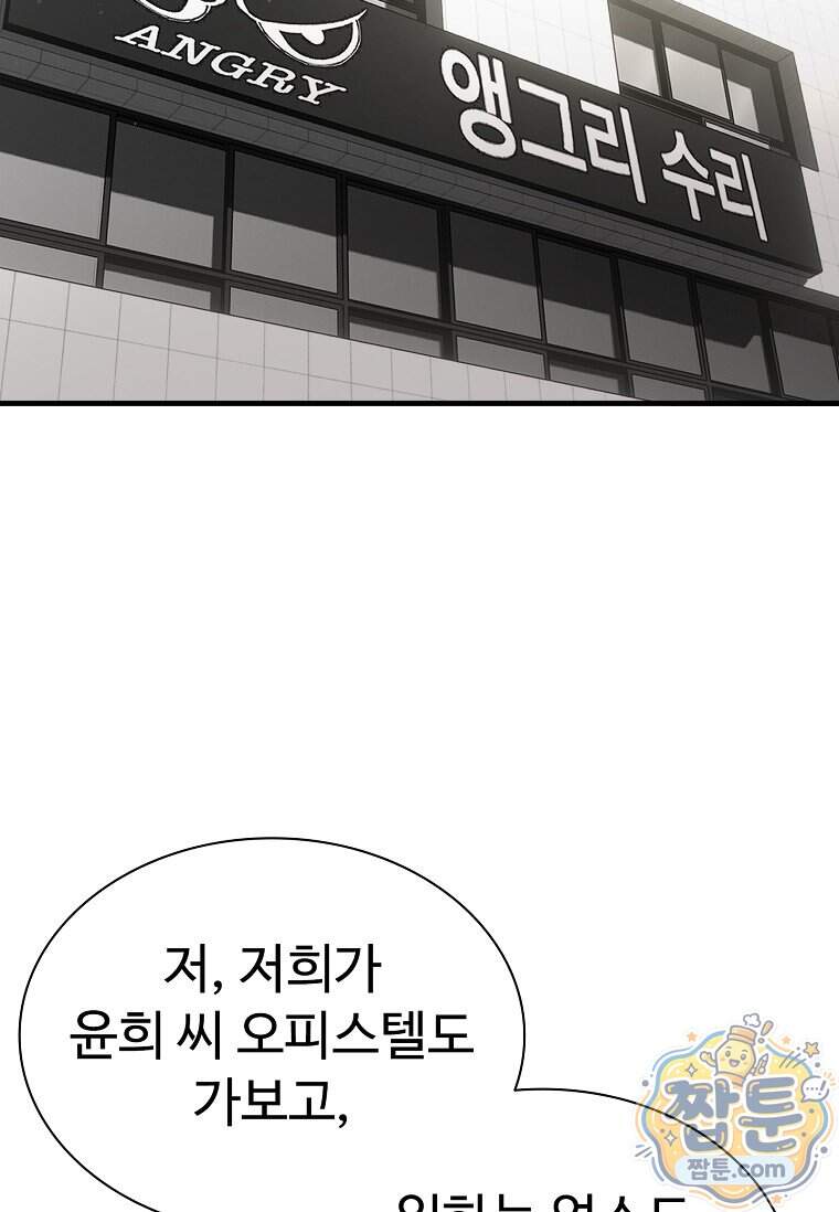 시카리오 17화 31