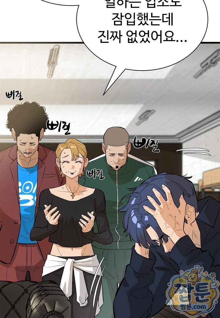 시카리오 17화 32