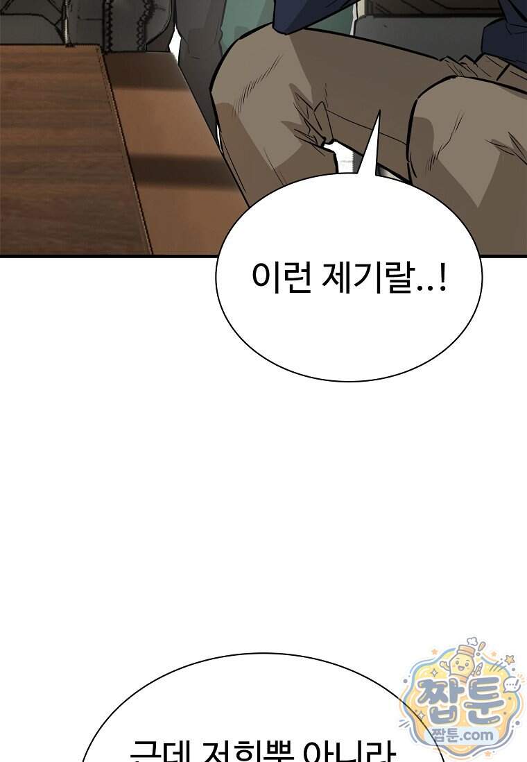 시카리오 17화 33