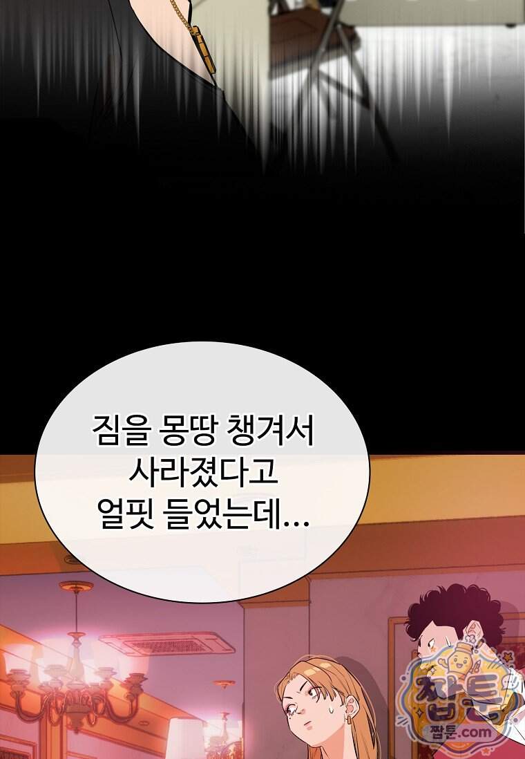 시카리오 17화 35