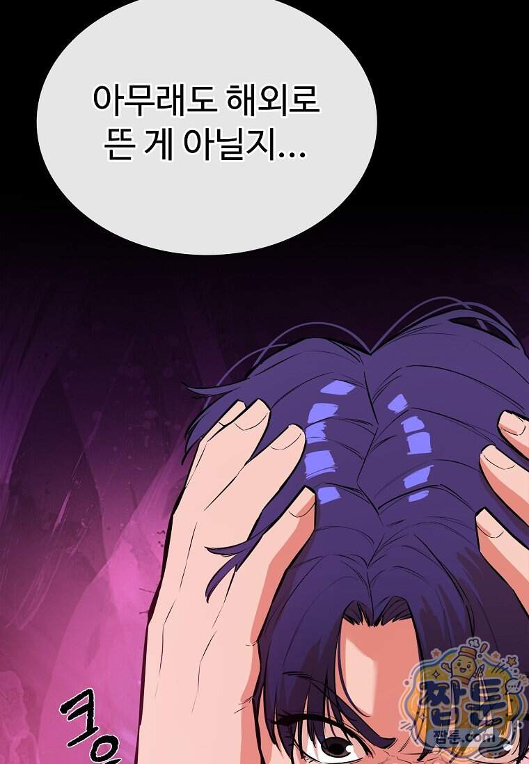 시카리오 17화 37