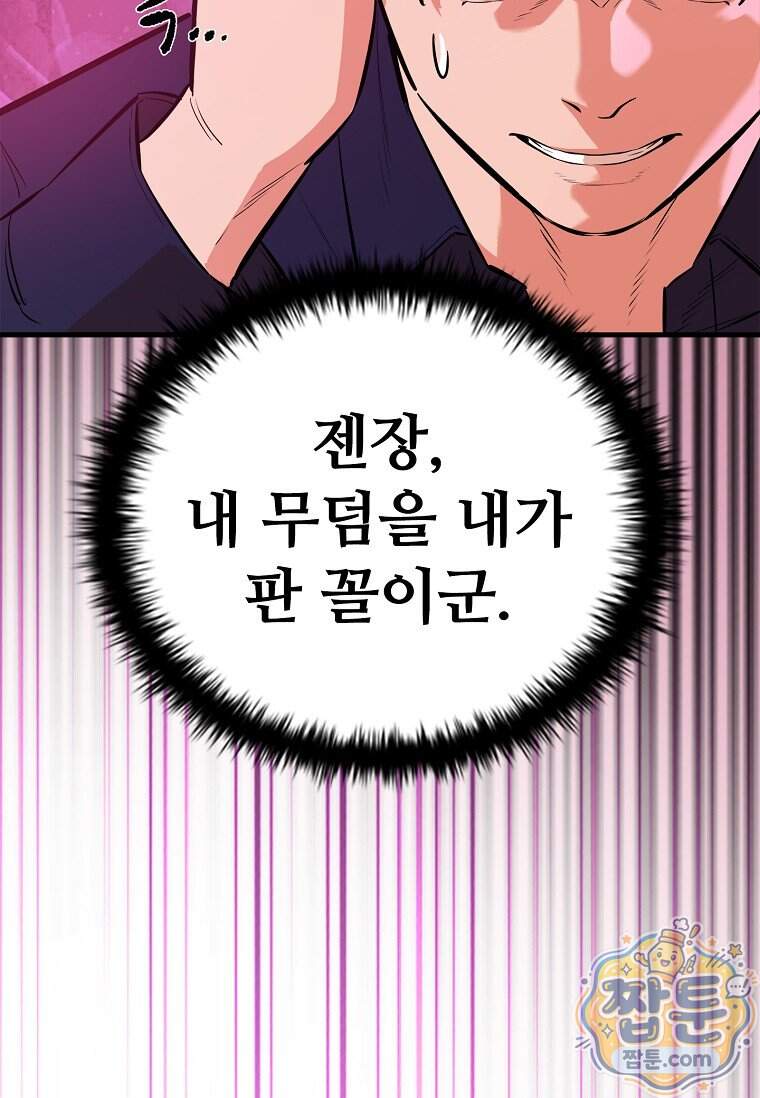 시카리오 17화 38