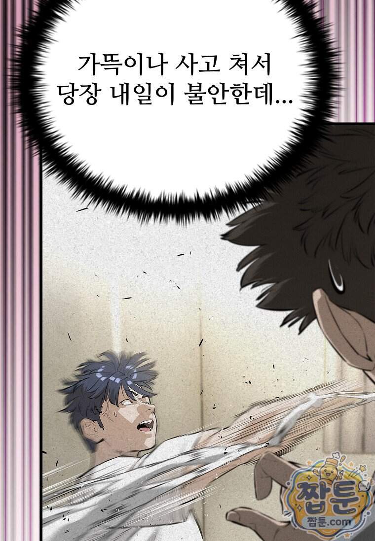 시카리오 17화 40