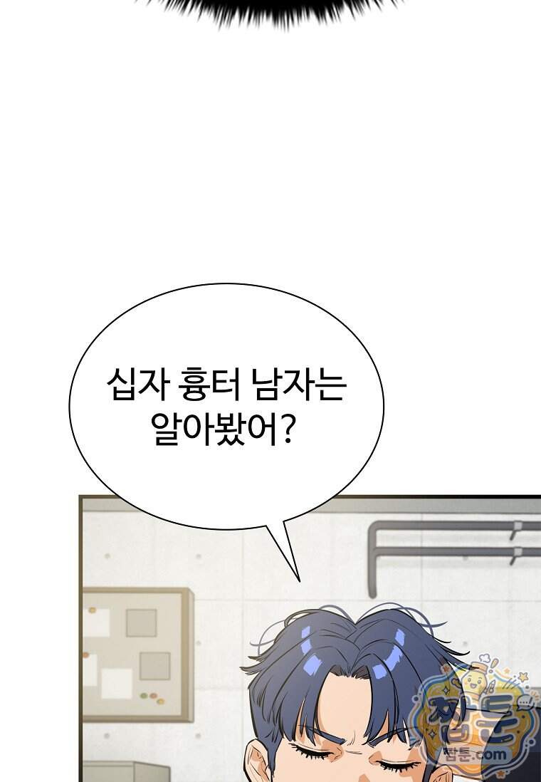 시카리오 17화 42