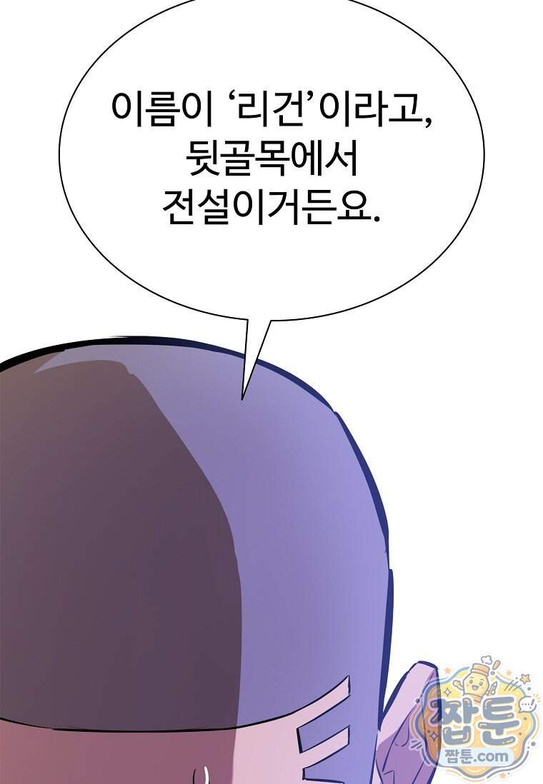 시카리오 17화 45