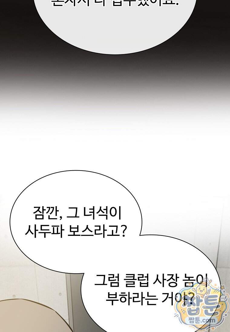 시카리오 17화 49