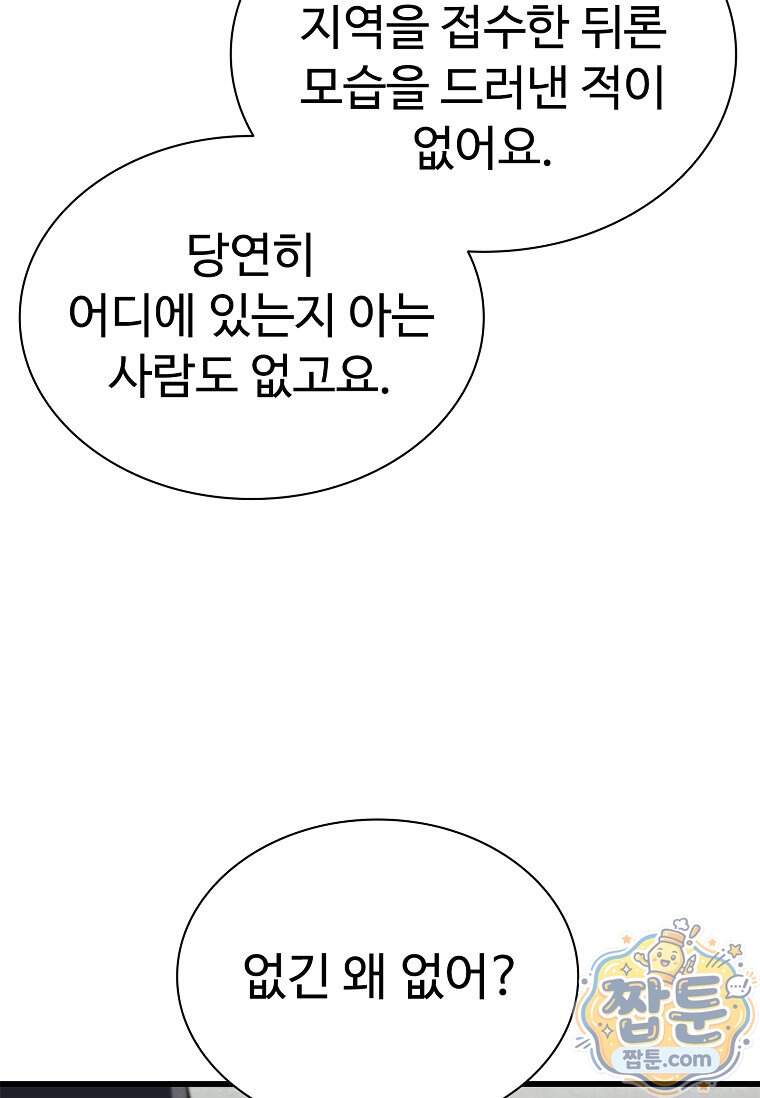 시카리오 17화 51