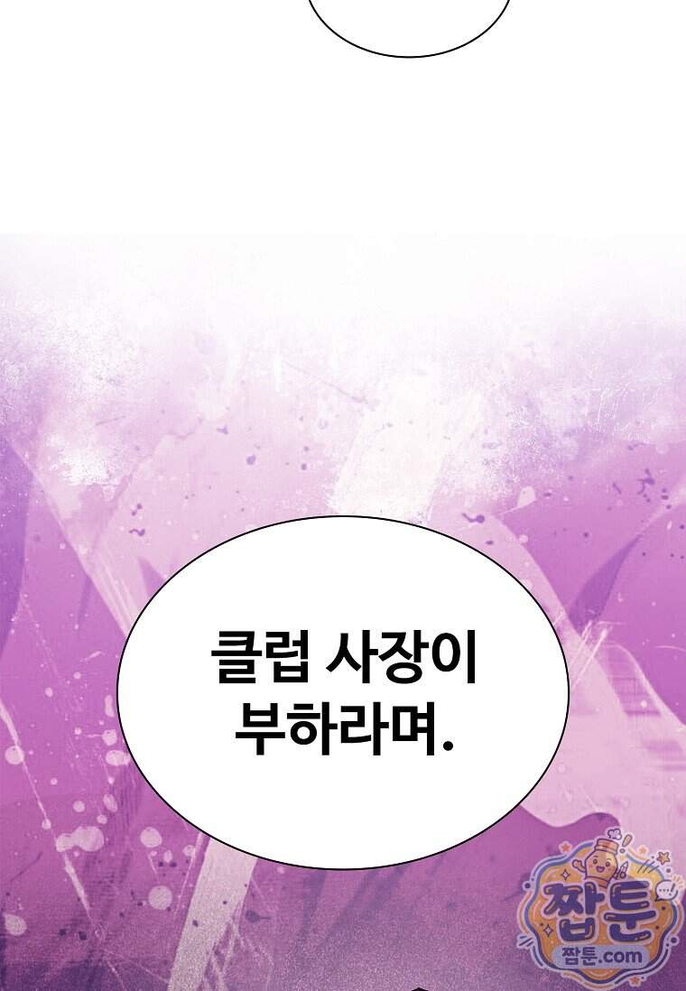 시카리오 17화 53