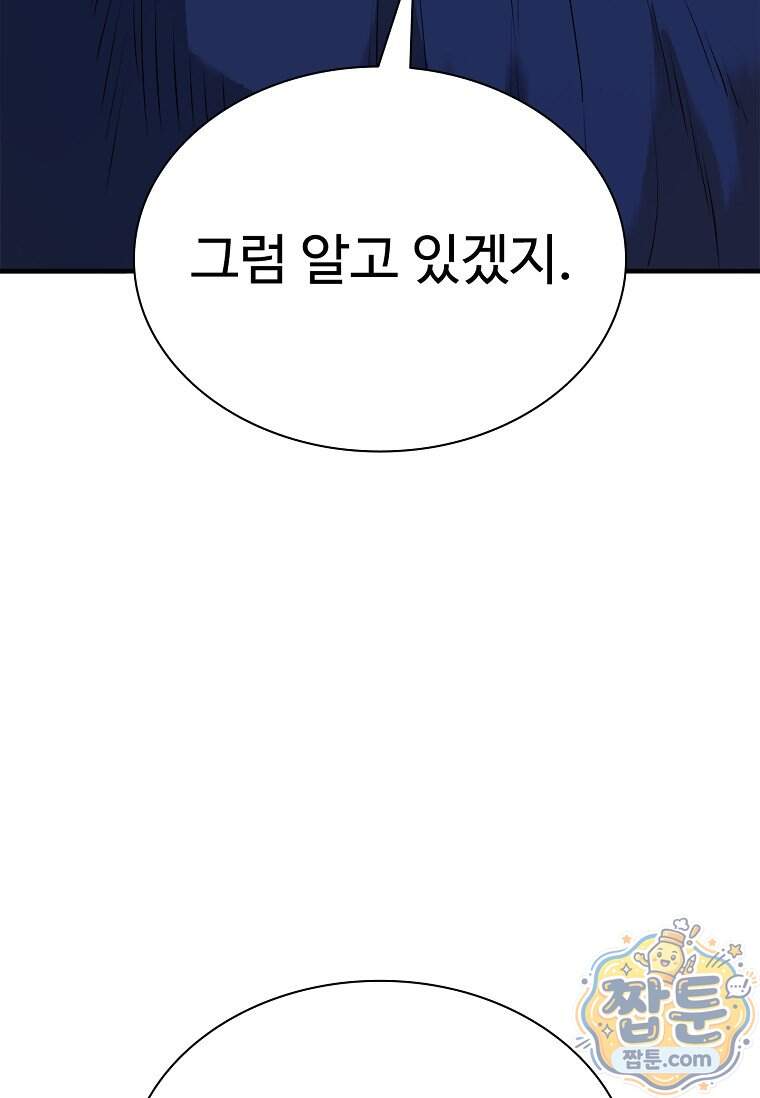 시카리오 17화 56