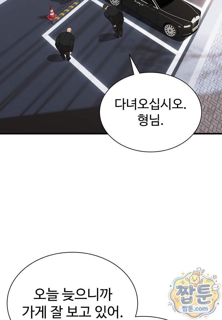 시카리오 17화 58