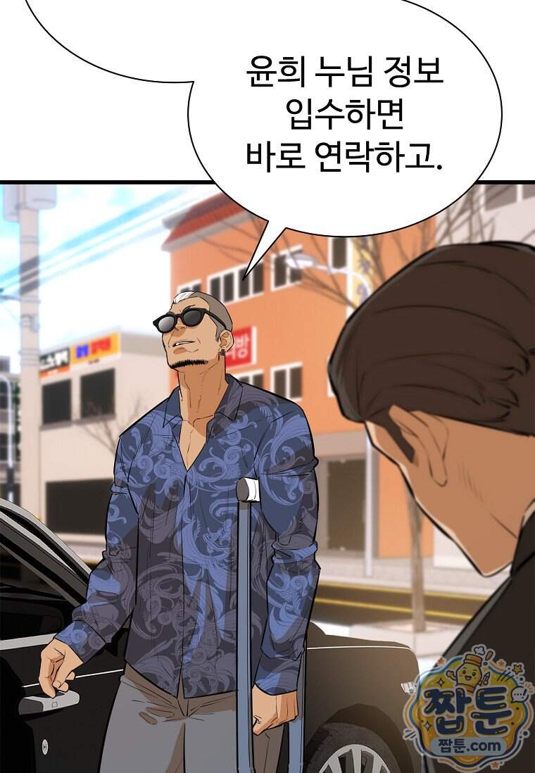 시카리오 17화 59