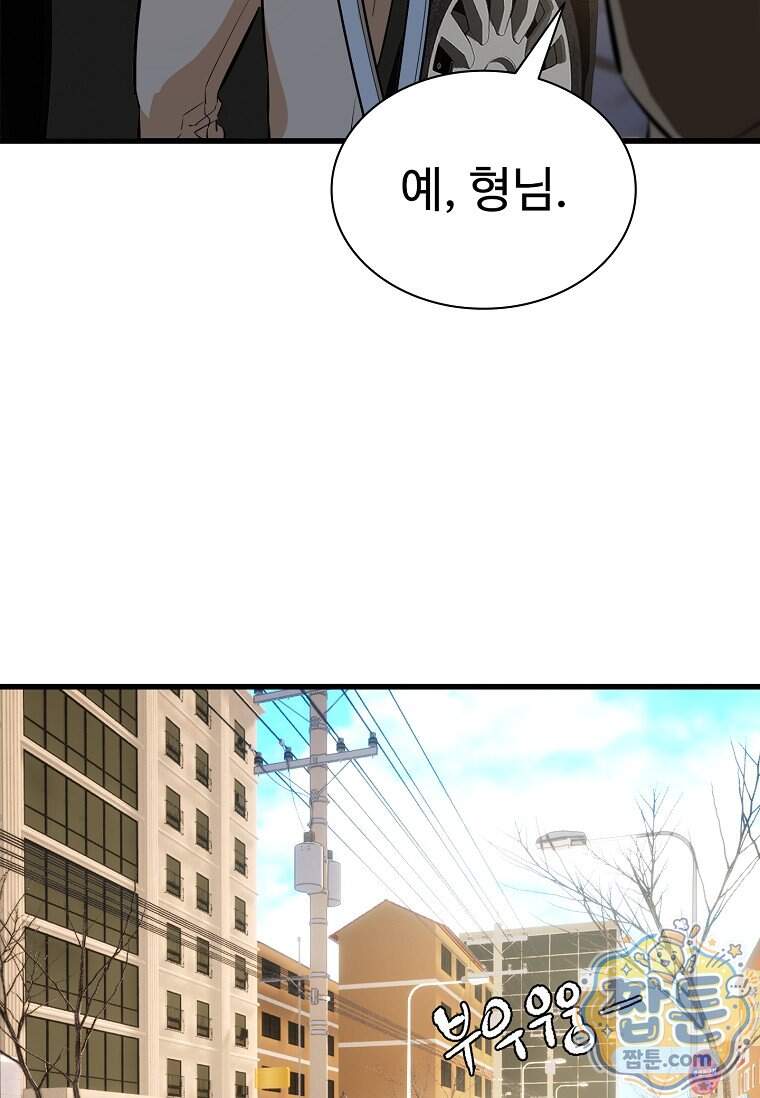 시카리오 17화 60