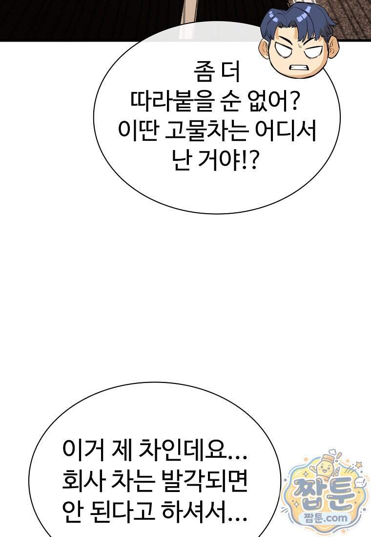 시카리오 17화 66