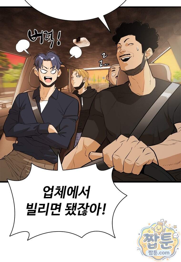 시카리오 17화 67