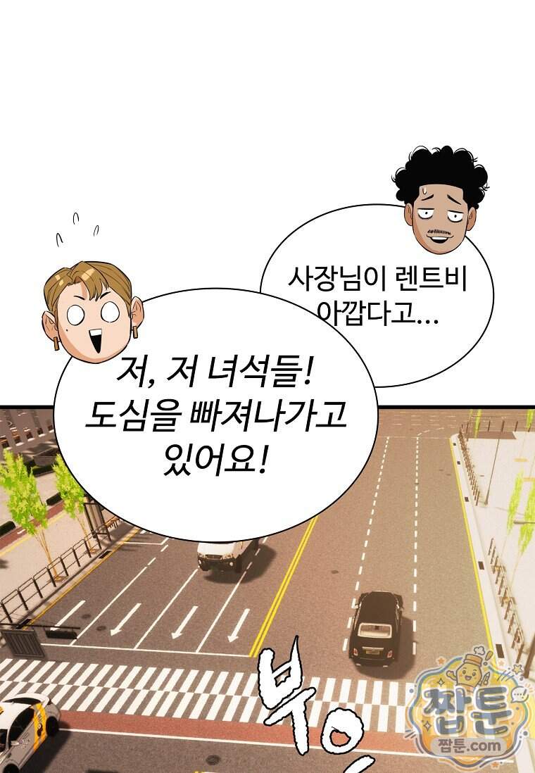 시카리오 17화 68