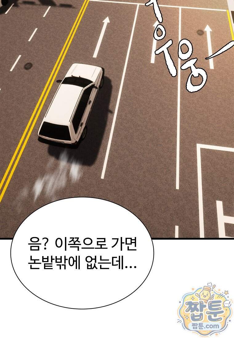 시카리오 17화 69
