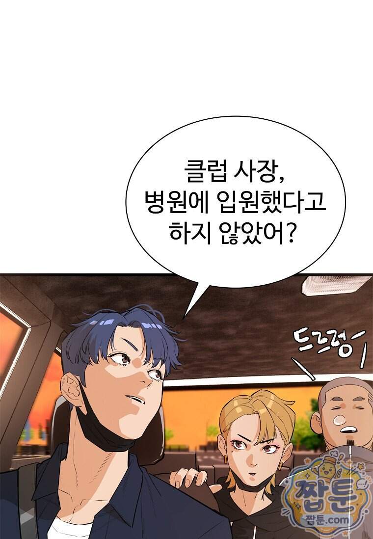 시카리오 17화 70