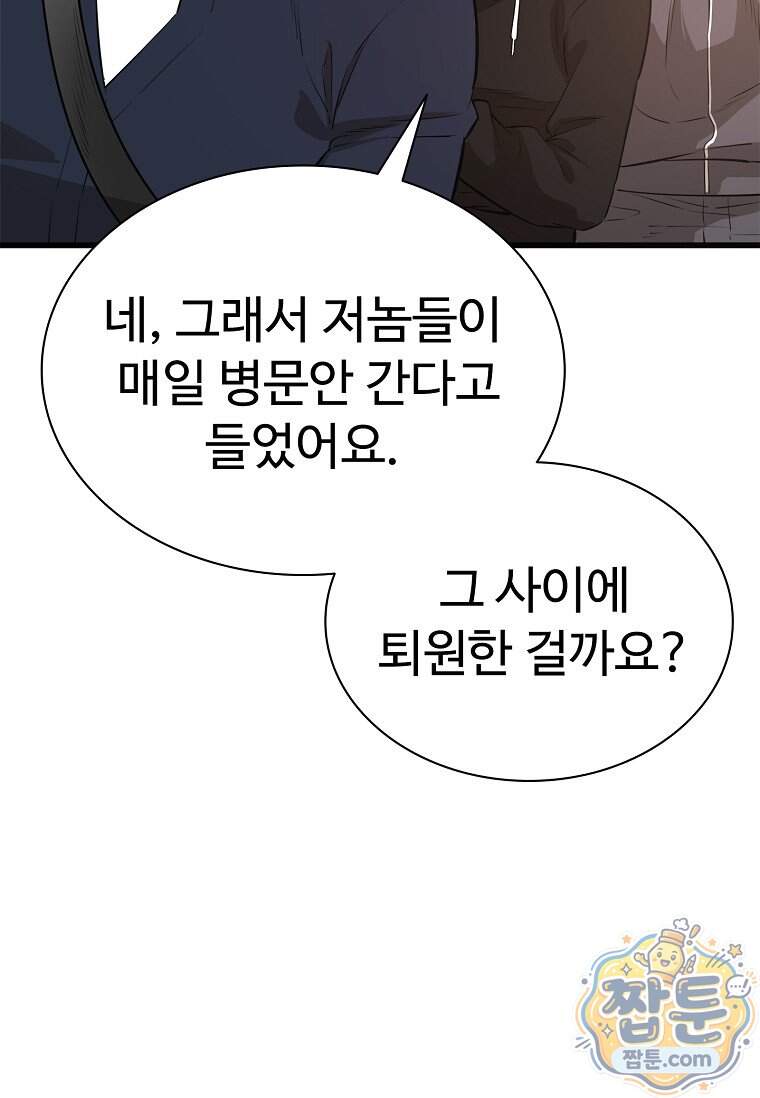 시카리오 17화 71