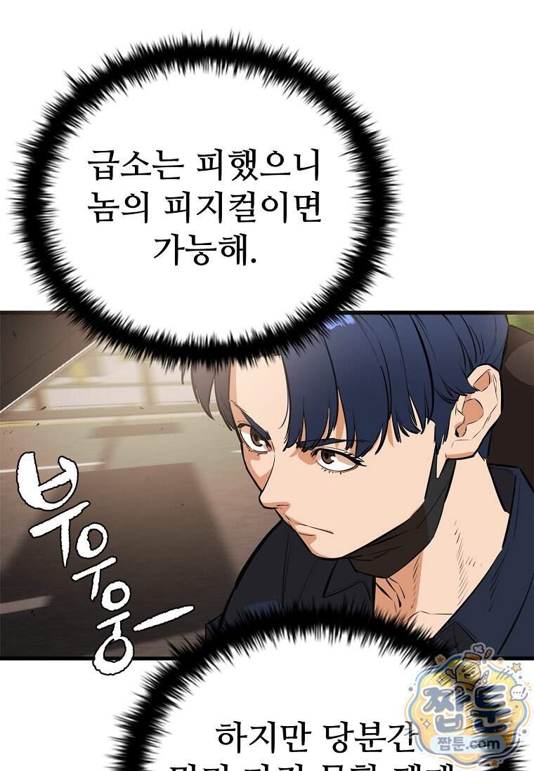 시카리오 17화 72