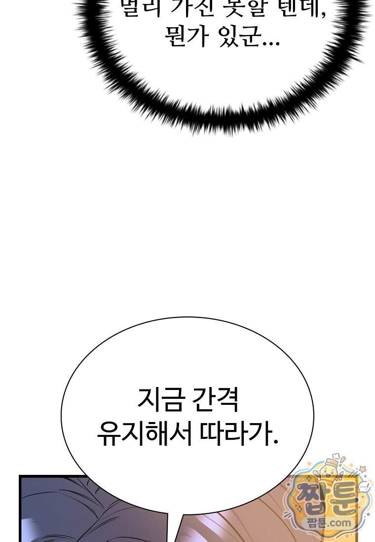 시카리오 17화 73