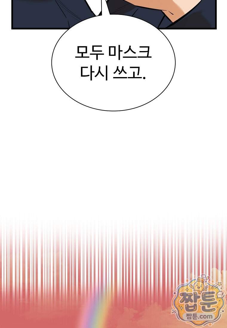 시카리오 17화 75