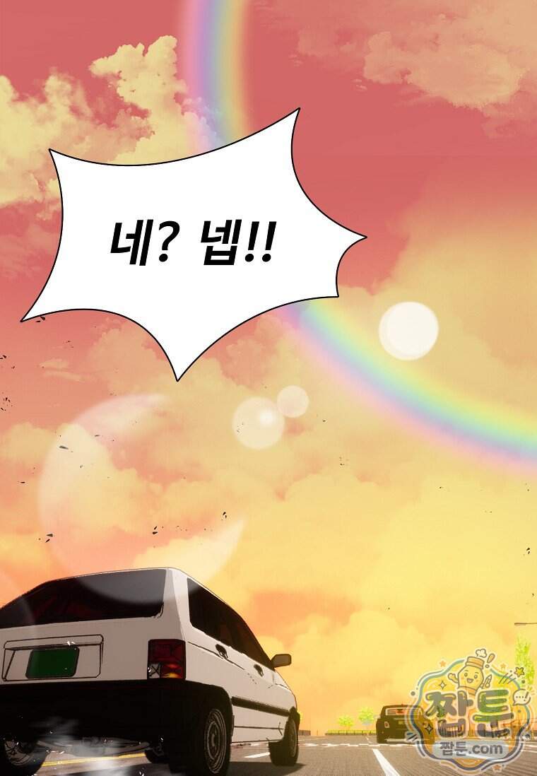 시카리오 17화 76