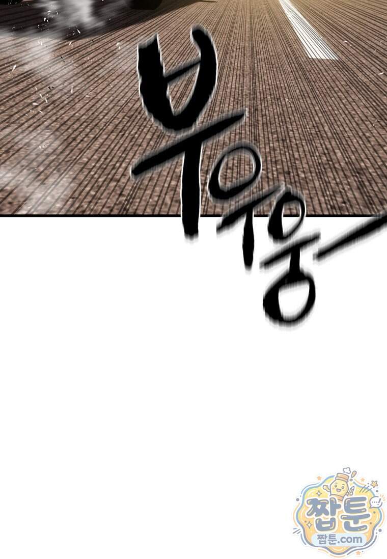 시카리오 17화 77