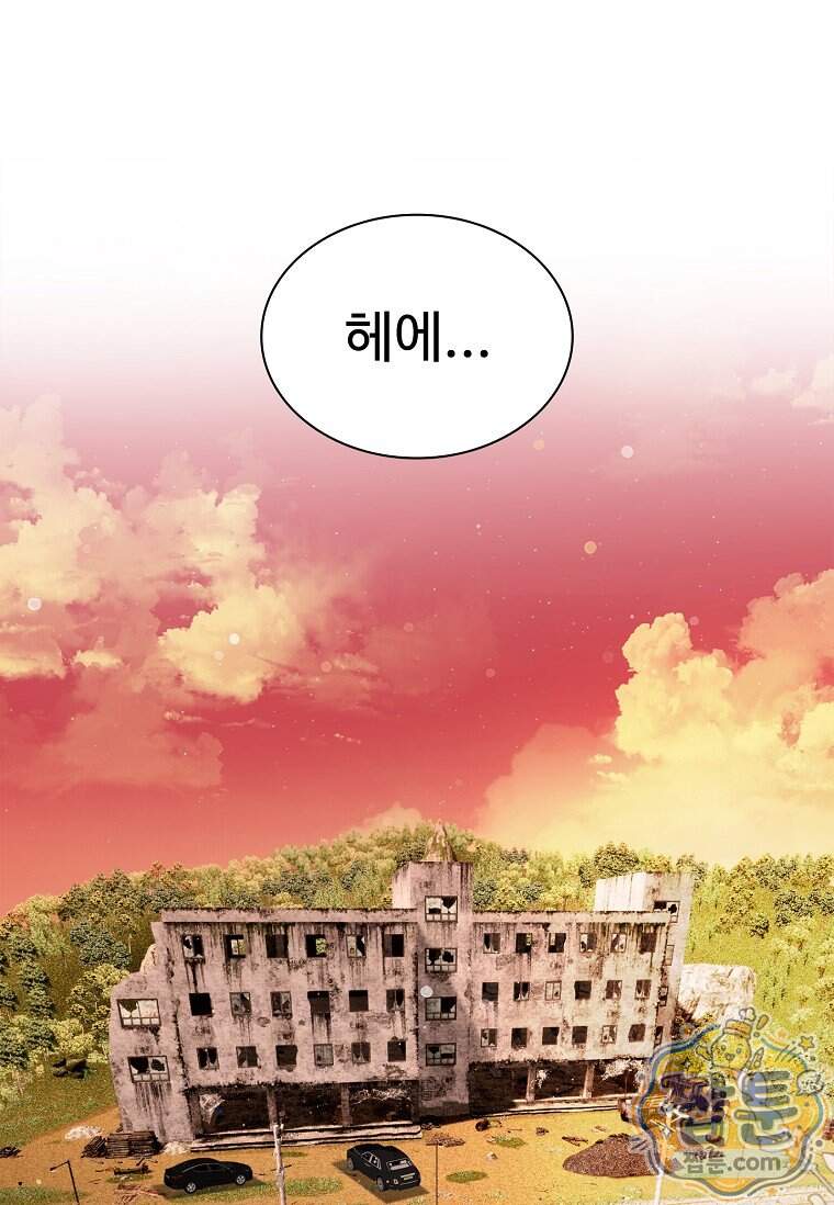 시카리오 17화 78