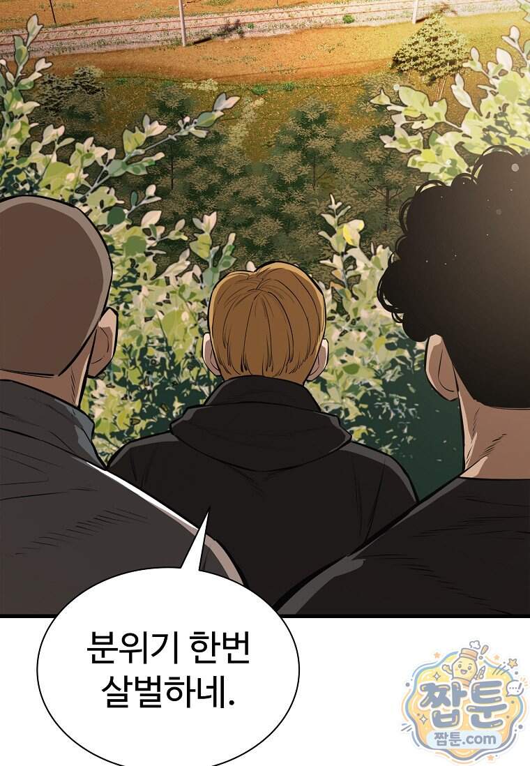 시카리오 17화 79