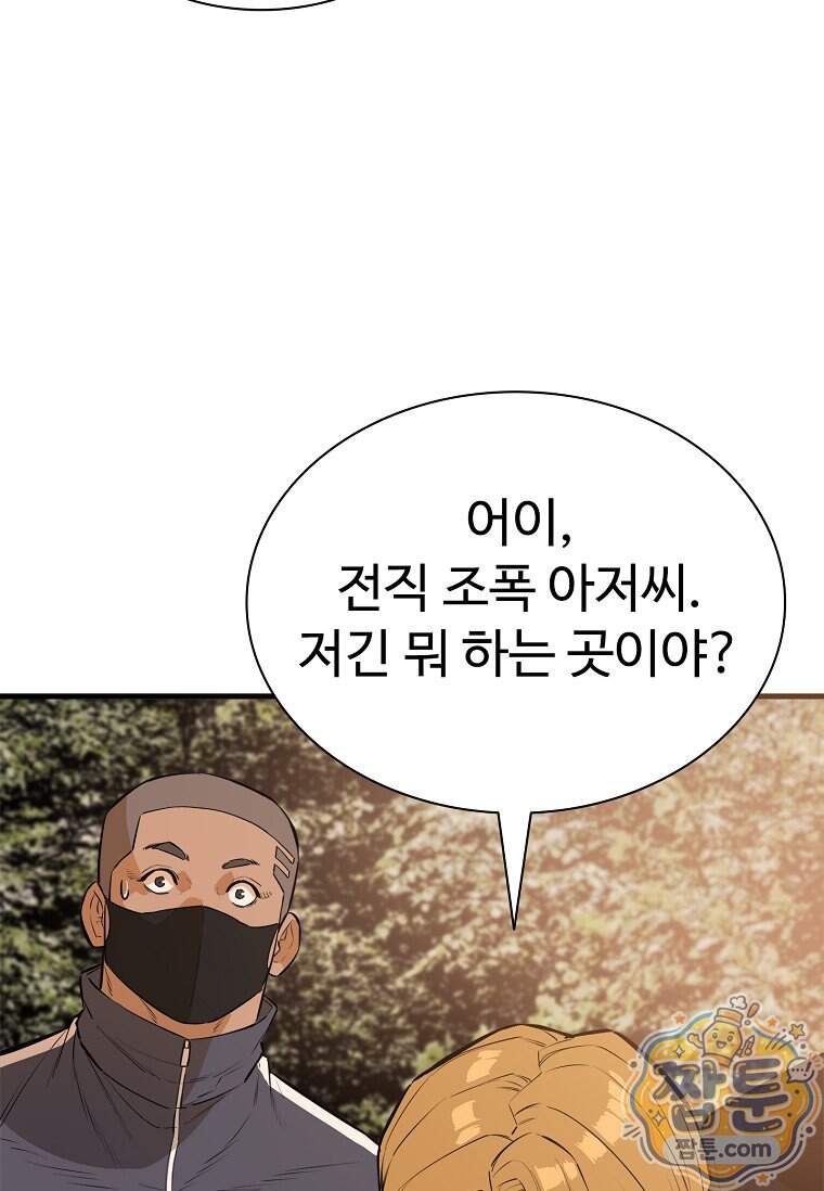 시카리오 17화 80