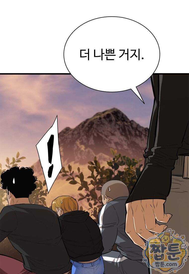 시카리오 17화 82