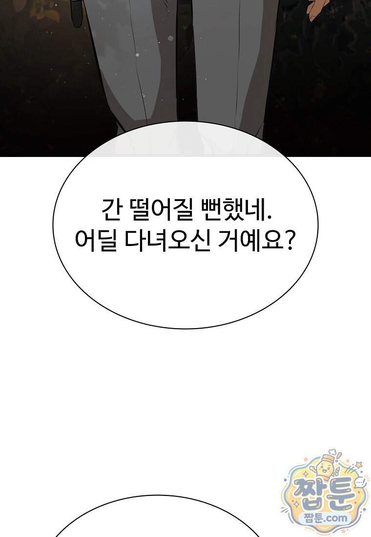 시카리오 17화 85