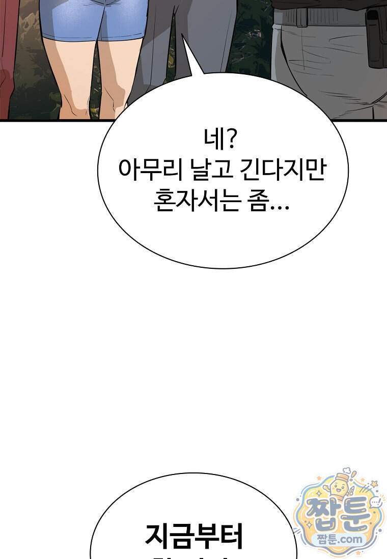 시카리오 17화 87