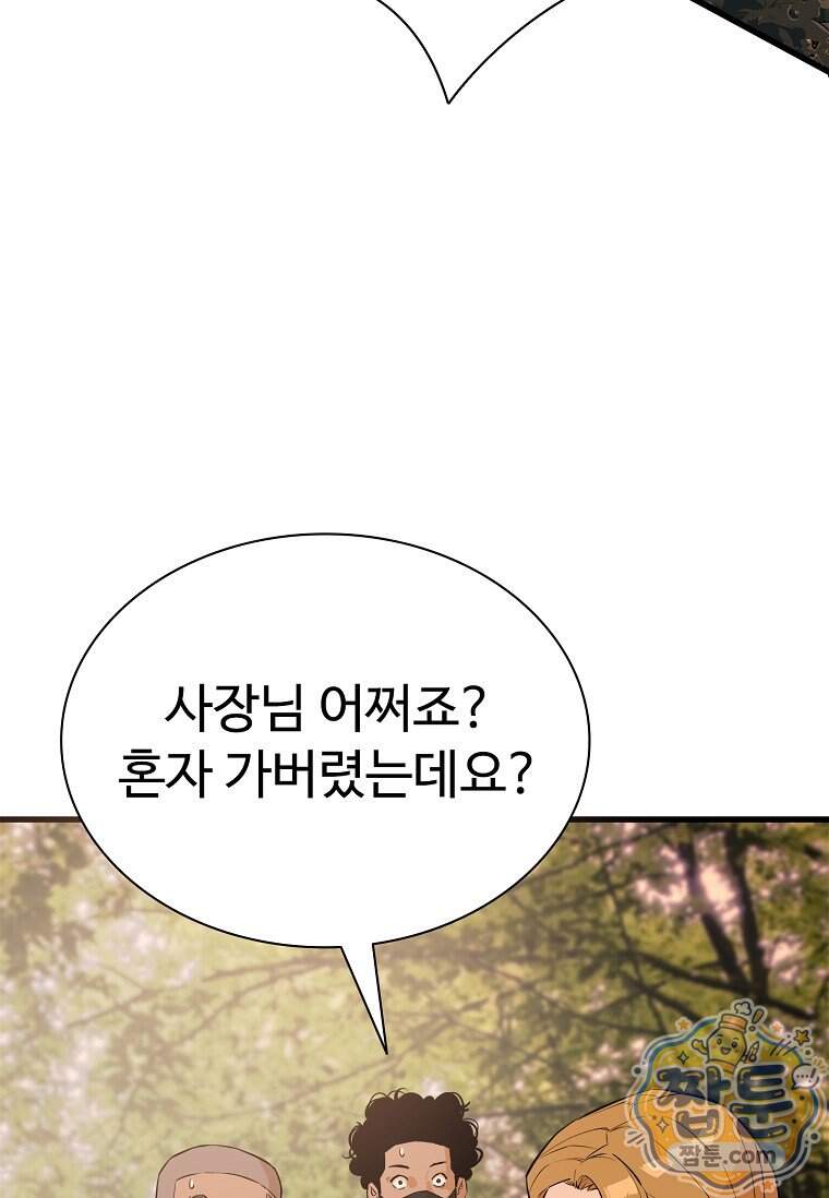시카리오 17화 92