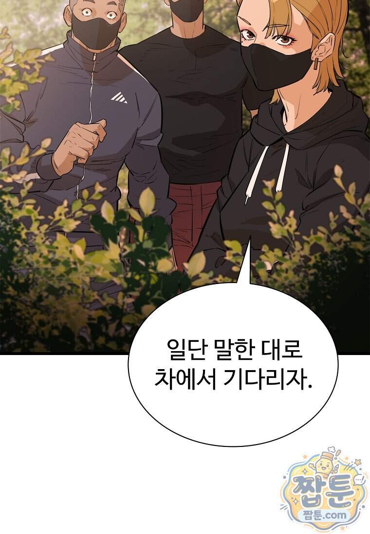 시카리오 17화 93