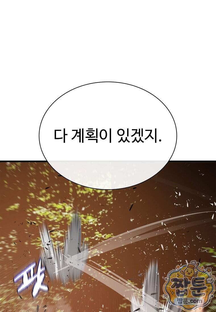 시카리오 17화 94