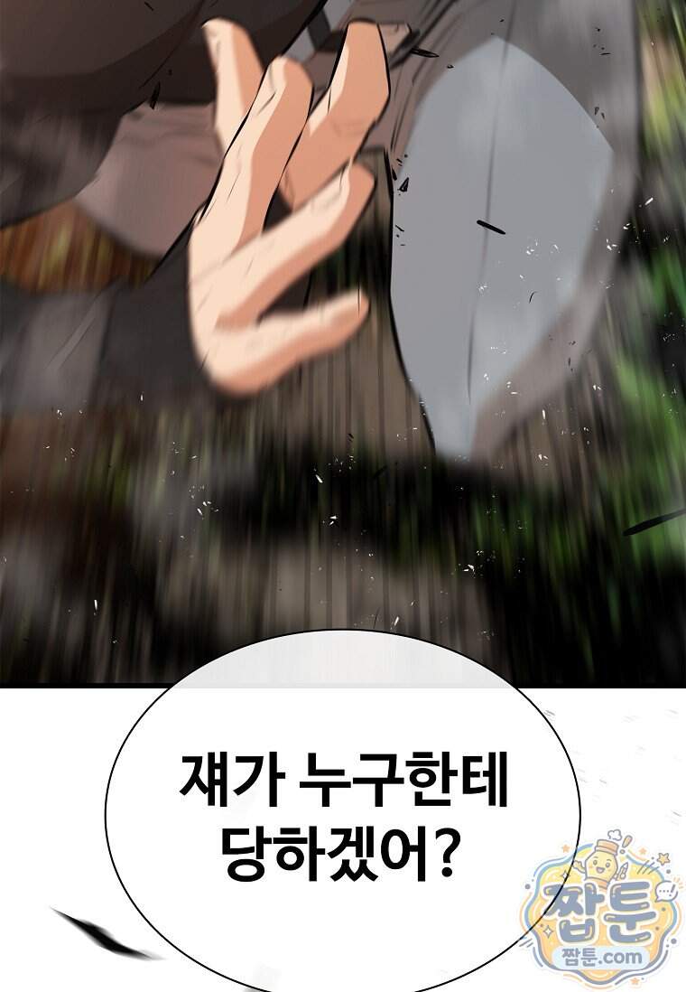 시카리오 17화 96